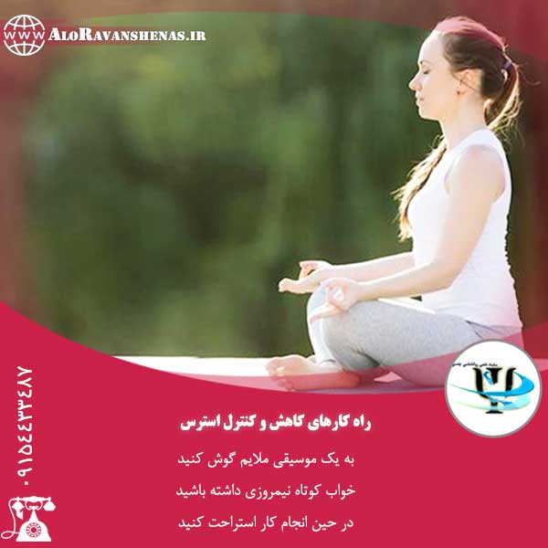 بهترین روانشناس مشهد