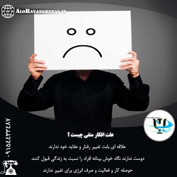 بهترین روانشناس مشهد
