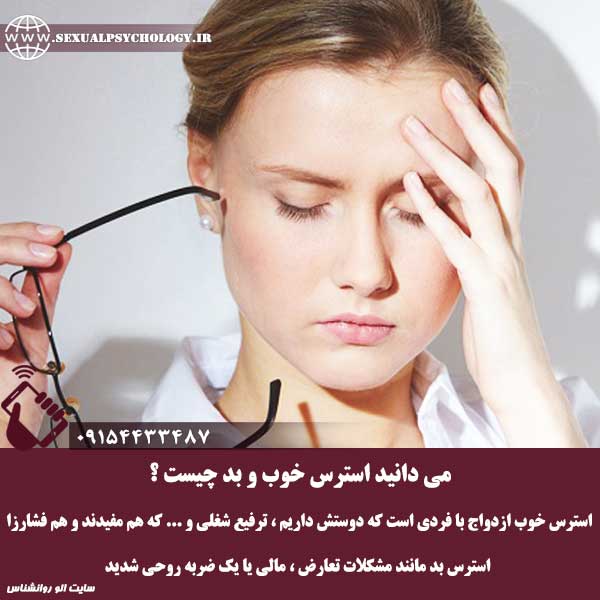 بهترین روانشناس مشهد