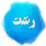 Rasht