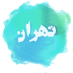 Tehran