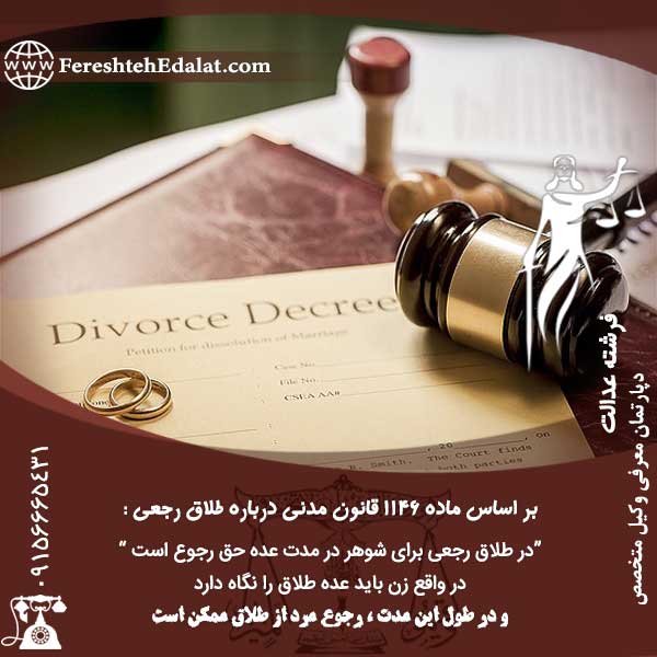 وکیل طلاق در مشهد 